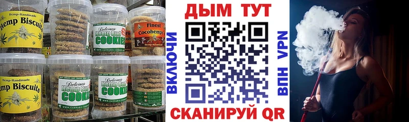 Купить Звенигород Canna-Cookies конопля