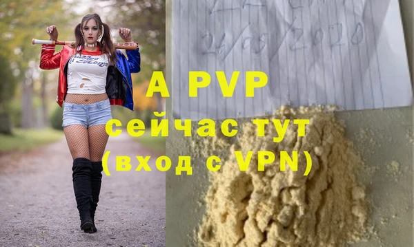 мяу мяу кристалл Каменка