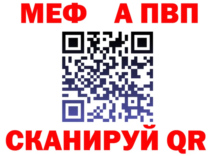 МЯУ-МЯУ 4 MMC зеркало даркнет мега Звенигород