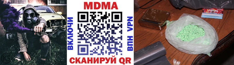 Купить закладки  Звенигород  MDMA молли 