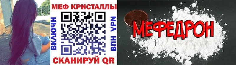 Меф mephedrone  Купить где  Звенигород 