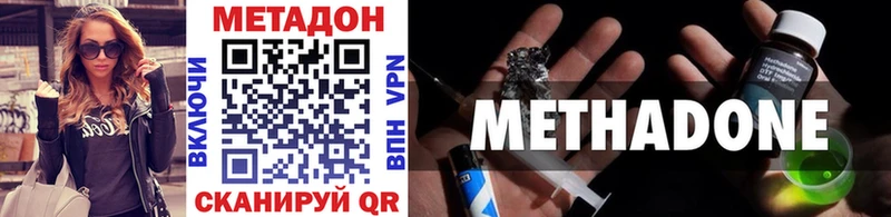 Метадон methadone  Купить  Звенигород 