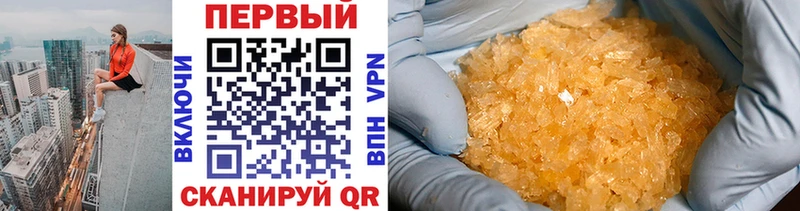 Первитин кристалл  Купить закладки  Звенигород 